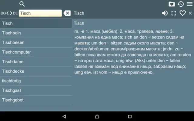 DE-BG Dictionary Free android App screenshot 0