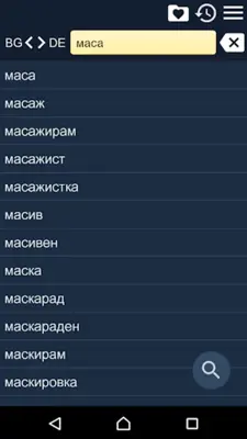 DE-BG Dictionary Free android App screenshot 9