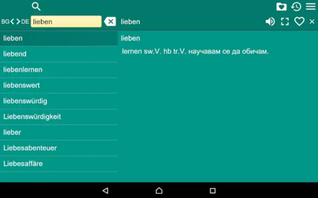 DE-BG Dictionary Free android App screenshot 1