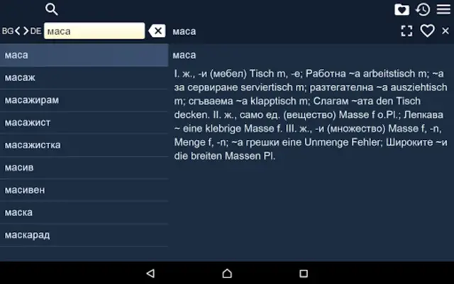 DE-BG Dictionary Free android App screenshot 3