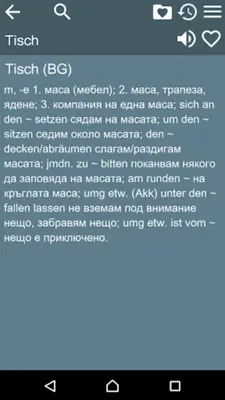 DE-BG Dictionary Free android App screenshot 4