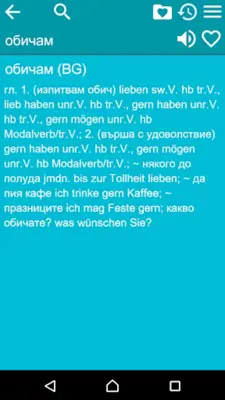 DE-BG Dictionary Free android App screenshot 7